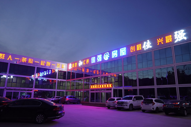 佳强打包箱式房厂家生产基地