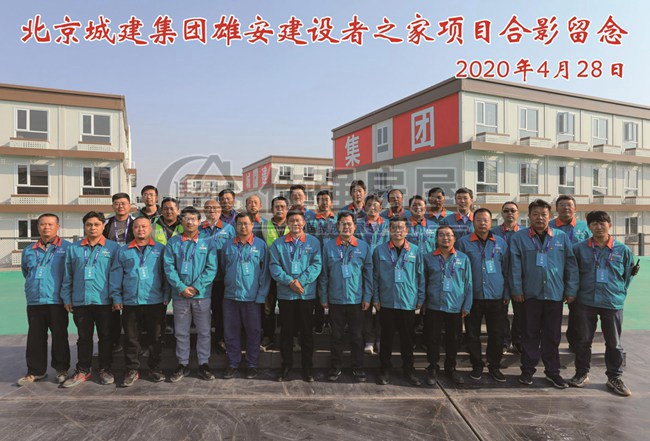 建设者之家二号营地打包箱式房现场